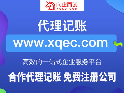 向企而创 一站式企业服务专家，助力重庆企业轻装前行