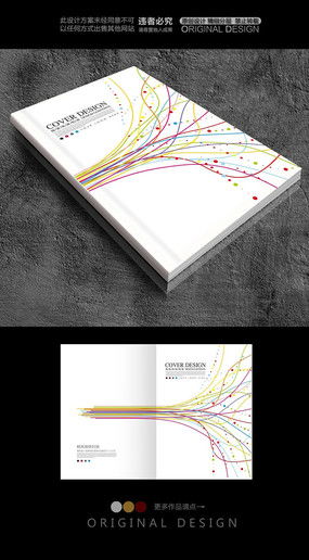 红动中国 广告公司画册封面设计的视觉盛宴