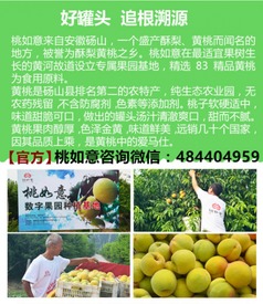 如意橘桃如意黄桃罐头 美味体验与商业机遇