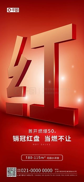 平面广告设计素材免费获取指南 千图网地产广告素材与代理服务解析