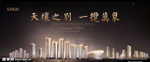 成都地标大魔方星空系列 代理代办专业地产广告设计