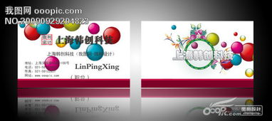 广告设计与软件开发结合的名片模板推荐