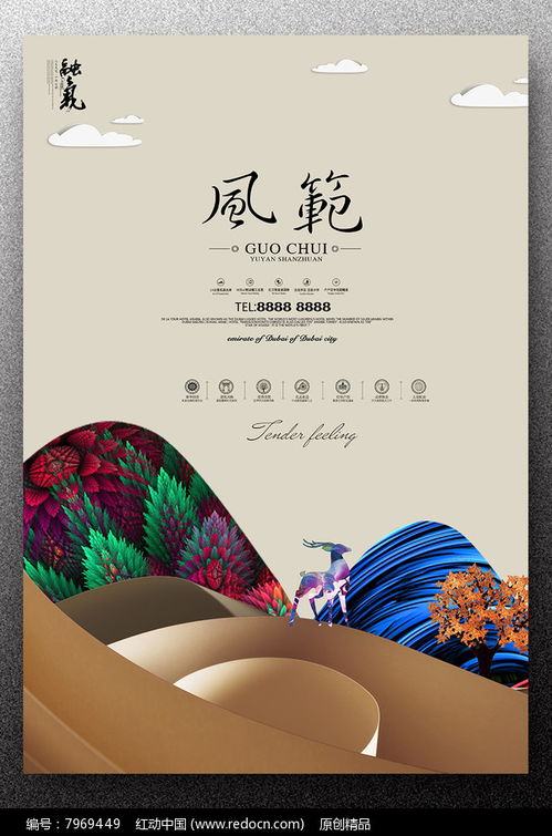 高端地产创意宣传广告设计及代理服务 塑造品牌价值，实现卓越营销